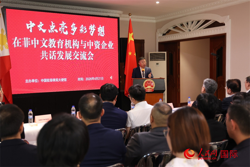 中国驻菲律宾大使井泉在活动现场致辞。人民网记者 樊帆摄