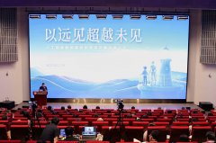 人工智能赋能基础教育高质量发展论坛在京举办