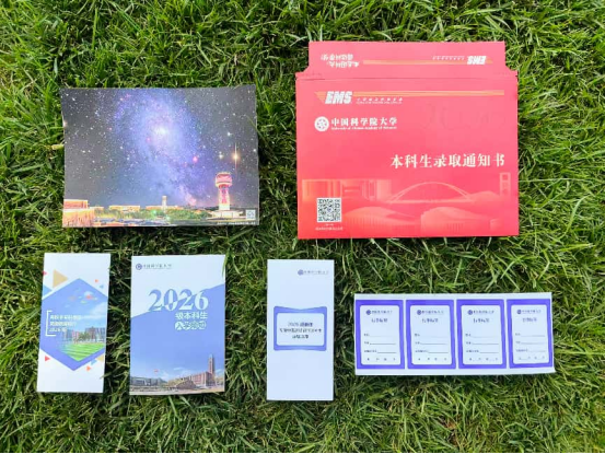 国科大2026年本科新生录取通知书。学校供图