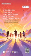 每日一句丨只管大胆追梦，终会化为未来的高光