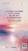 每日一句丨人生从无剧本，出身不锁前路