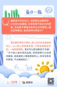 每日一题丨孩子因太喜欢乐于助人而受到伤害，