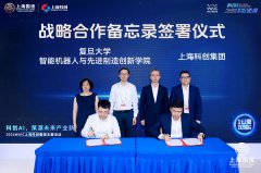 2026WAIC上海科创集团专场启幕，校地携手打通AI转