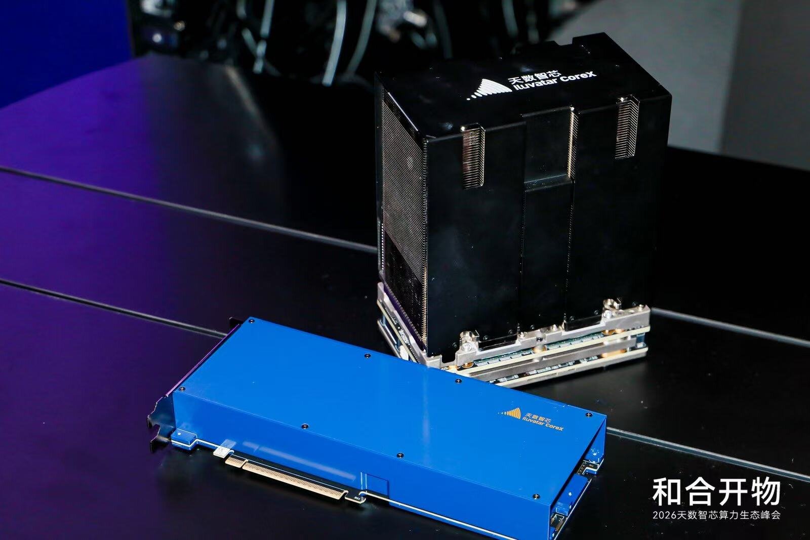 天数智芯新一代通用GPU旗舰产品天垓300。