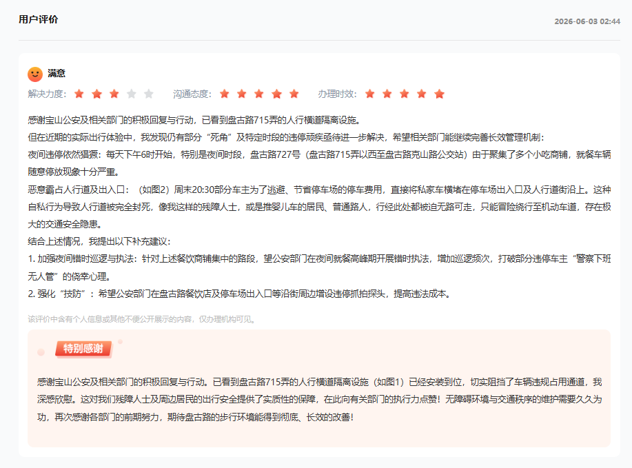 人民网“领导留言板”截图。