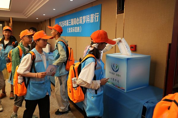 百名藏族青少年开启科普研学之旅。主办方供图