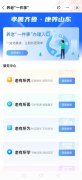 山东上线养老“一件事”服务场景，首批38个事项