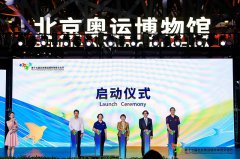 第十七届北京奥运城市体育文化节开幕 五大板块