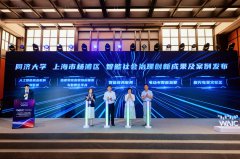 从“信任赤字”到“透明共治”，上海基层街道