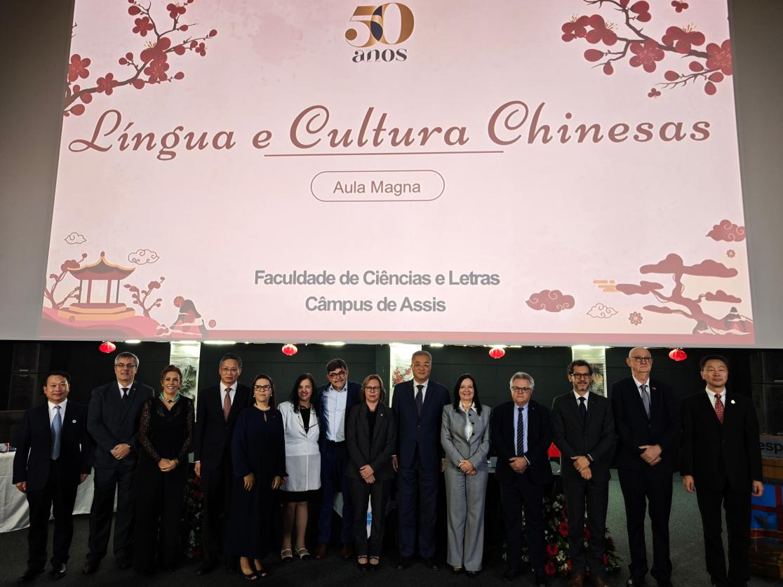 巴西圣保罗州立大学阿西斯校区中国语言与文化本科专业开学典礼,参与活动的嘉宾合影。 巴西圣保罗州立大学孔子学院供图