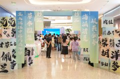 宝山区“百市千县”中医药文化嘉年华亮相海上