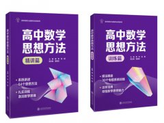 在上海书展，探索数学思维培育之解