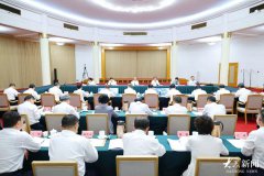 山东省委常委会会议暨省委党的建设工作领导小